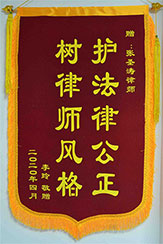 鄭州律師事務所